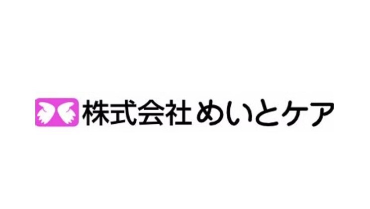 株式会社めいとケアホールディングス設立のお知らせ